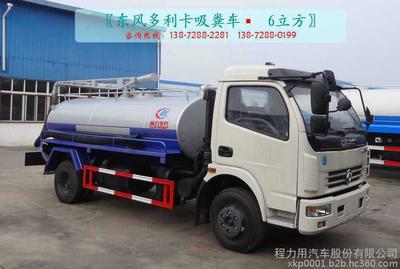 哈密吸污車吸糞車廠家13872882281圖片_高清圖_細節圖-程力專用汽車股份 -