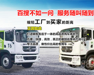 【環衛車_洗掃】